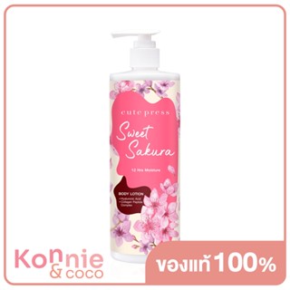 Cute Press Sweet Sakura Body Lotion 490ml.