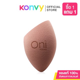 Oni Soft Sponge #Choco Brown โอนิ ฟองน้ำสำหรับแต่งหน้า สีน้ำตาลช็อคโกแลต.