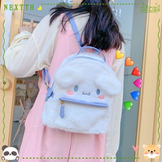 Nextth Kawaii กระเป๋า ขนปุยนุ่ม นิ่ม ลายการ์ตูนสัตว์น่ารัก