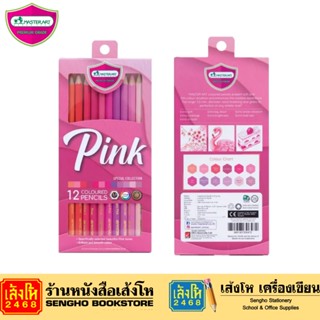 ดินสอสีไม้ยาว มาสเตอร์อาร์ต 12 สี รุ่น Pink สีไม้ MASTERART