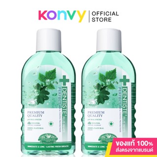 [แพ็คคู่] Dentiste Oral Rinse [200ml x 2pcs].