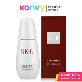 SK-II Genoptics Spot Essence เอสเค-ทู เอสเซนส์ลดเลือนจุดด่างดำ.