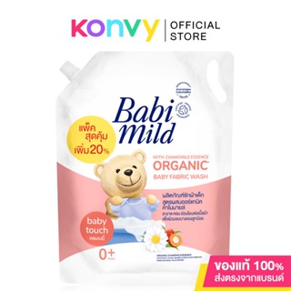 Babi Mild Babi Touch 2400ml ผลิตภัณฑ์ซักผ้าเด็ก เหมาะสำหรับเด็กแรกเกิด 0+ ใช้สำหรับทำความสะอาดเสื้อผ้าของลูกน้อย.