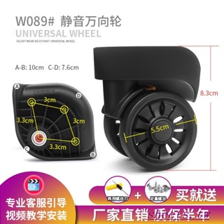 [อุปกรณ์เสริมกระเป๋าเดินทางตัวเลือกแรก] W089 Red Eagle L-Y Universal Wheel Original Genuine Suitcase Reel Ginza ELLE Trolley Suitcase ล้อกระเป๋าเดินทาง