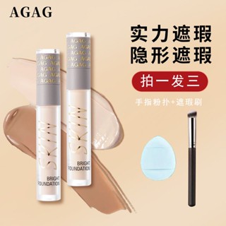 Shopkeepers selection# [one shot and three shots] AGAG concealer cover face Doudou acne marks freckles waterproof sweat-proof powder concealer 9.12N