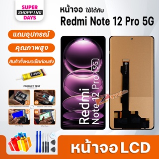 หน้าจอ LCD xiaomi Redmi Note 12 Pro 5G Display จอ+ทัช อะไหล่มือถือ อะไหล่ จอRedmi Note12Pro(5G)/22101316C