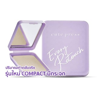 CUTE PRESS (COMPACT) RETOUCH OIL CONTROL POWDER (751xx) : cutepress คิวเพรส แป้งอิเวอร์รี่ รีทัช x 1 ชิ้น FS abcmall