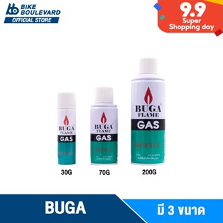 [ลดแรง  กระแทกใจ] Buga แก๊สกระป๋อง แก๊สเติมไฟแช็ก ปืนจุดเตา BUGA FLAME Gas Refill ขนาด 30 75 200 กรัม ก๊าซ