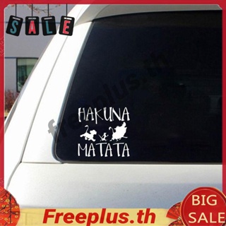 สติกเกอร์สะท้อนแสง ลายสิงโต HAKUNA MATATA ขนาด 13.3x13.8 ซม. สําหรับติดตกแต่งรถยนต์ รถจักรยานยนต์ [freeplus.th]