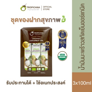 Tropicana | ทรอปิคานา น้ำมันมะพร้าวบริสุทธิ์สกัดเย็นออร์แกนิก ใช้ได้เอนกประสงค์ มี อย. รับประทานได้ | 100 MLX3 ขวด