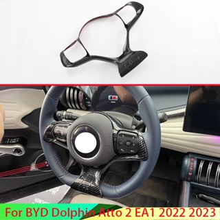 ฝาครอบพวงมาลัยคาร์บอนไฟเบอร์ สําหรับ BYD Dolphin Atto 2 EA1 2022 2023 dolphin ชุดแต่ง byd dolphin accessories byd dolphin 2023 byd dolphin เบาะ dolphin byd