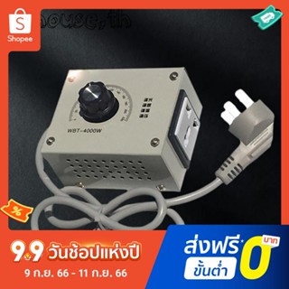 Ac220v พัดลมควบคุมความเร็ว 18A ควบคุมแรงดันไฟฟ้า ซิลิโคน 4KW สวิตช์เกียร์แบบไม่เหยียบ