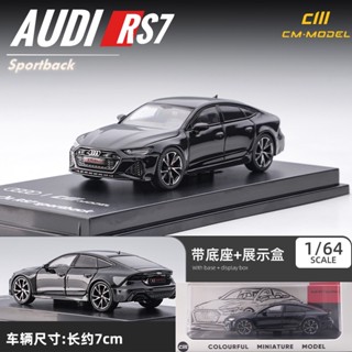 โมเดลรถยนต์ 1/64 AUDI RS7 Diecast ของเล่น ของขวัญวันเกิด สําหรับเด็กผู้ชาย