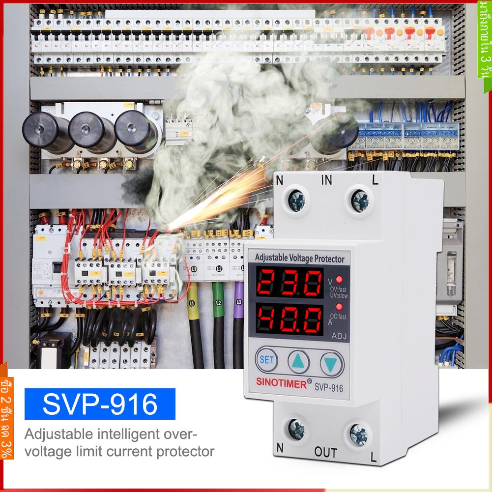 🚨มาถึงภายใน 3 วัน🚨Svp-916 รีเลย์ป้องกันแรงดันไฟฟ้ากระชาก แบบปรับได้ พร้อมข้อจํากัดการป้องกันกระแสไฟฟ้า