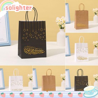 SOLIGHTER ถุงกระดาษใส่ขนม สไตล์อิสลาม สําหรับเทศกาลรอมฎอน กรีม จํานวน 12 ชิ้น