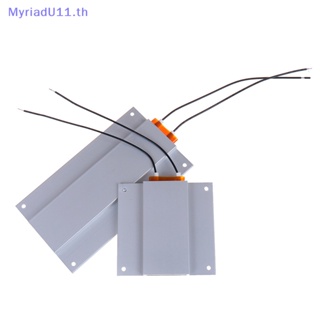 Myriadu เทอร์โมสแตท 220V PTC แผ่นบัดกรี สําหรับไฟแบ็คไลท์ led อลูมิเนียม