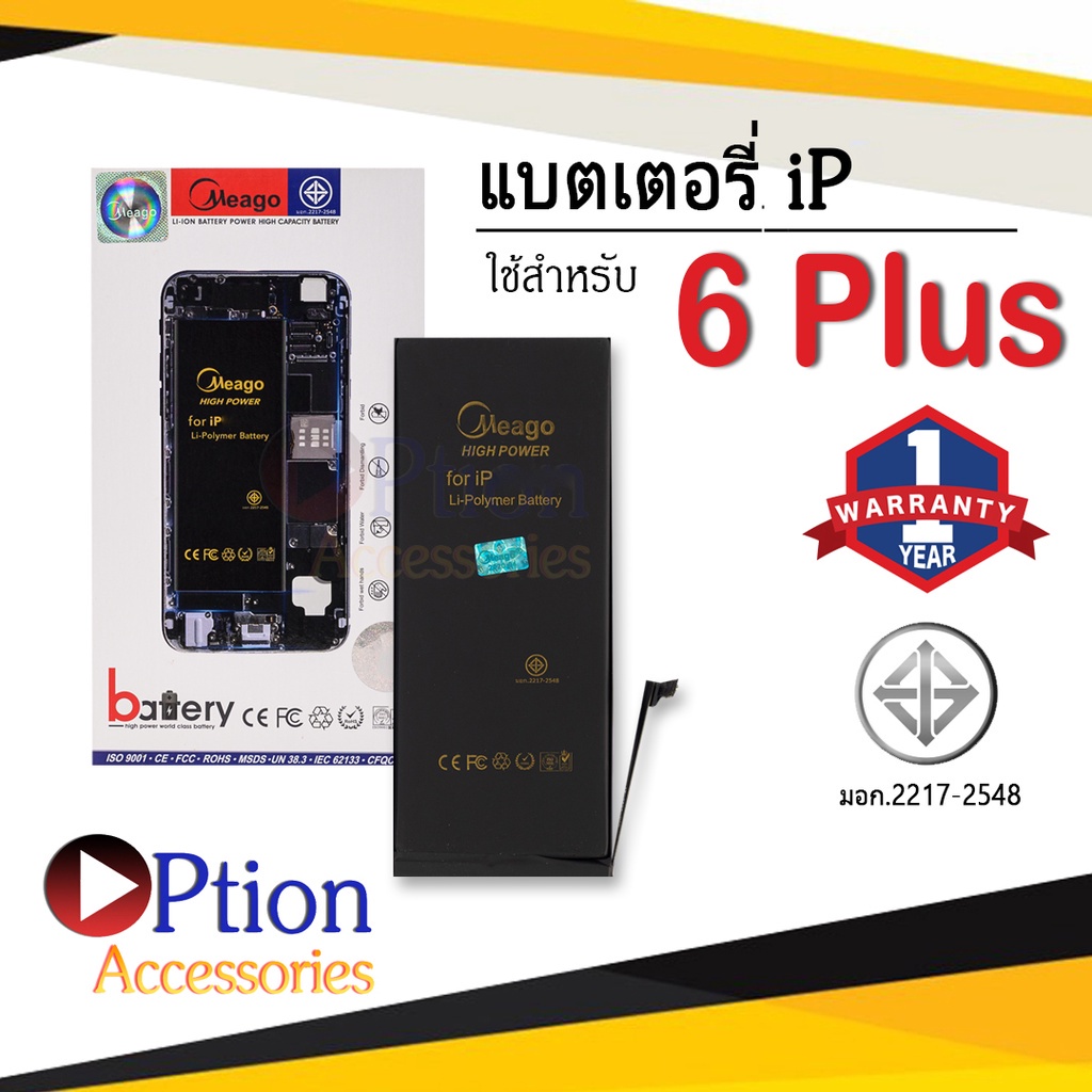 แบตสำหรับ ไอโฟน 6 Plus แบตแท้100% สินค้ามีรับประกัน 1ปี