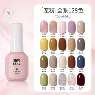 BOLE กาวยาทาเล็บ ขนาดเล็ก สีน้ําตาลคาราเมล สีนู้ด สีโปร่งใส แฟชั่นฤดูใบไม้ร่วง และฤดูหนาว สําหรับตกแต่งเล็บ 2023