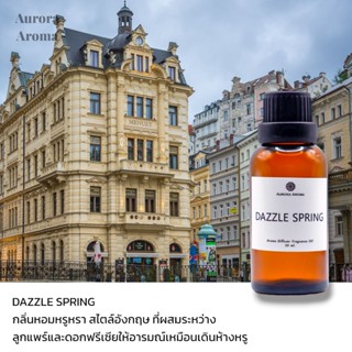 Aroma Diffuser Fragran น้ำหอมเครื่่องพ่นไอน้ำ 20 / 30 ml. กลิ่น DAZZLE SPRING