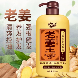 [Tik Tok Same Style พร้อมส่ง] Old Ginger King แชมพูน้ําขิง ป้องกันรังแค ป้องกันอาการคัน สําหรับผู้ชาย และผู้หญิง 7.01