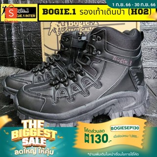 Bogie1 รองเท้าเดินป่า สีดำ  Tactical มีซิปข้าง รุ่น H02