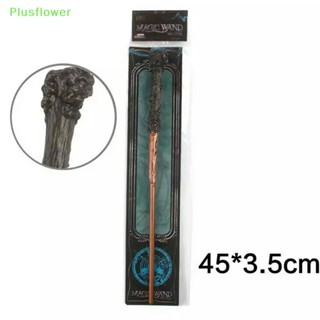 (Plusflower) ไม้กายสิทธิ์ พร็อพคอสเพลย์ ปาร์ตี้ฮาโลวีน สําหรับเด็กผู้ชาย