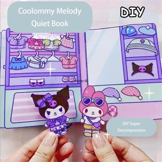 Sanrio Kulomi Bean Ben Melody หนังสือที่เงียบสงบของเล่น DIY ทำด้วยมือสำหรับเด็กสร้างสรรค์ Enhanced Logic ของเล่น DIY ทำด้วยมือการเรียนรู้ที่จะเข้าใจการคิดของเล่น DIY Culomi mimay