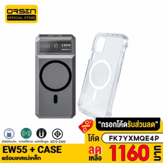 [1160บ. FK7YXMQE4P] Eloop EW55 + Moov Case CS03 เคสแม่เหล็ก 20000mAh แบตสำรอง ไร้สาย พาวเวอร์แบงค์ Orsen