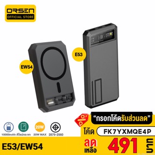 [491บ. FK7YXMQE4P] Eloop E53 10000mAh / Eloop EW54 10000mAh MagCharge QC 3.0 PD 20W Powerbank ชาร์จเร็ว