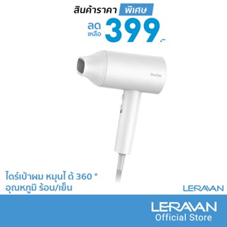 [ราคาพิเศษ 399บ.] พร้อมส่ง ShowSee A1-W ไดร์เป่าผม อุณหภูมิร้อน/เย็น คงที่ หัวเป่าลม หมุนได้ 360 °-30D