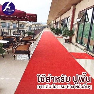 Feiyana-แผ่นยางกันลื่น หนา6mm (ขนาด120cm*กี่เมตร)  แผ่นกันลื่นในห้องน้ำ พรมกันลื่น วัสดุ PVC Mat XD-A14