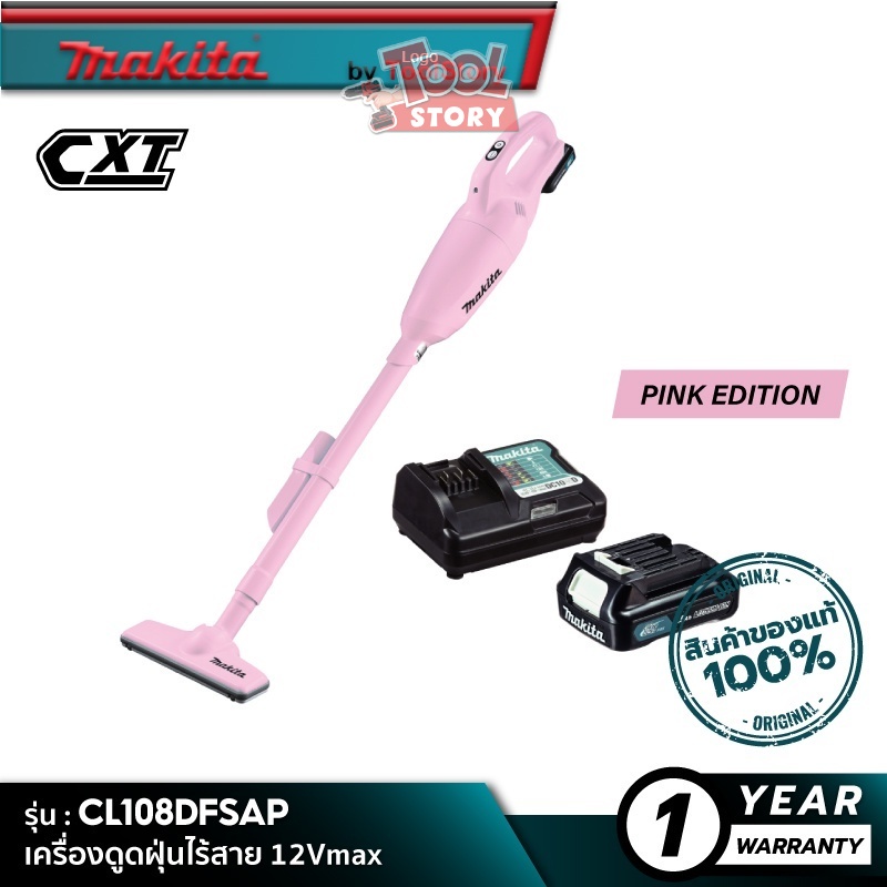 Makita CL108FDSAP เครื่องดูดฝุ่นไร้สาย