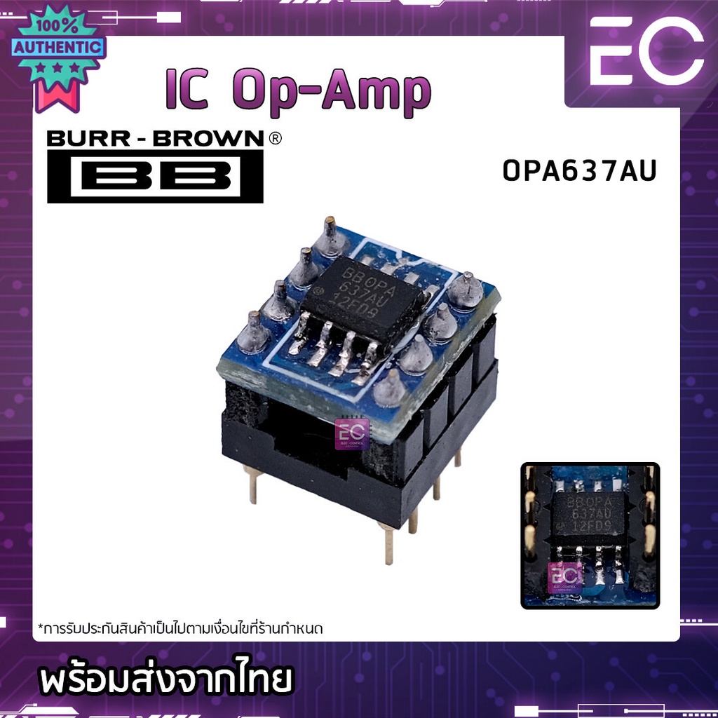 IC OP-AMP OPA637AU แท้ + Socket แ SMD เป็น Dual ออปแอม ออปแอมป์