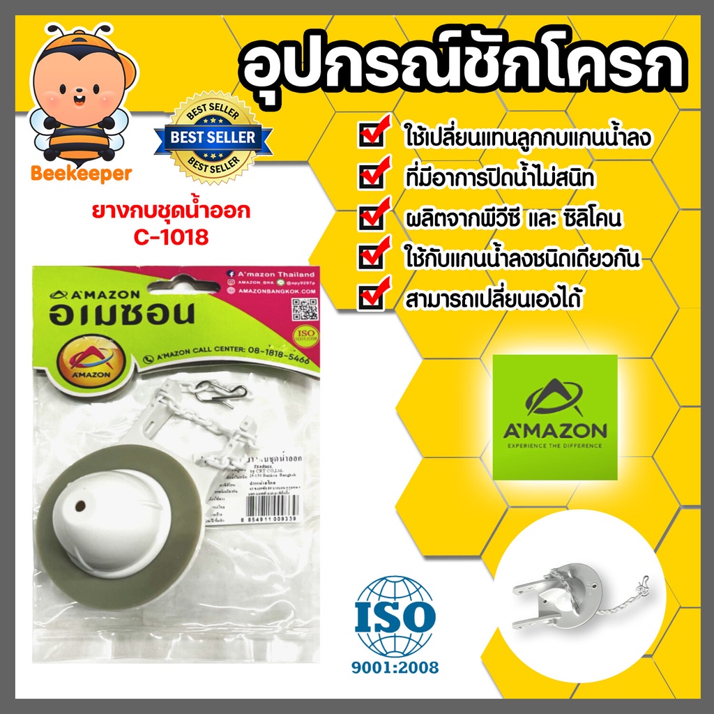 Amazon อะไหล่ชักโครก ยางกบชุดน้ำออก C-1018 | ยางกบชักโครก ฝาปิดแกนน้ำออก ยางน้ำออกชักโครก ยางถ้วยชุดวาล์วน้ำออก