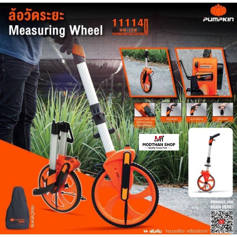 PUMPKIN PRO ล้อวัดระยะทาง WM-12M By INDEX วัดได้สูงถึง 9,999เมตร (ไม่เกิน10กม.) พับเก็บได้ พกพาสะดวก