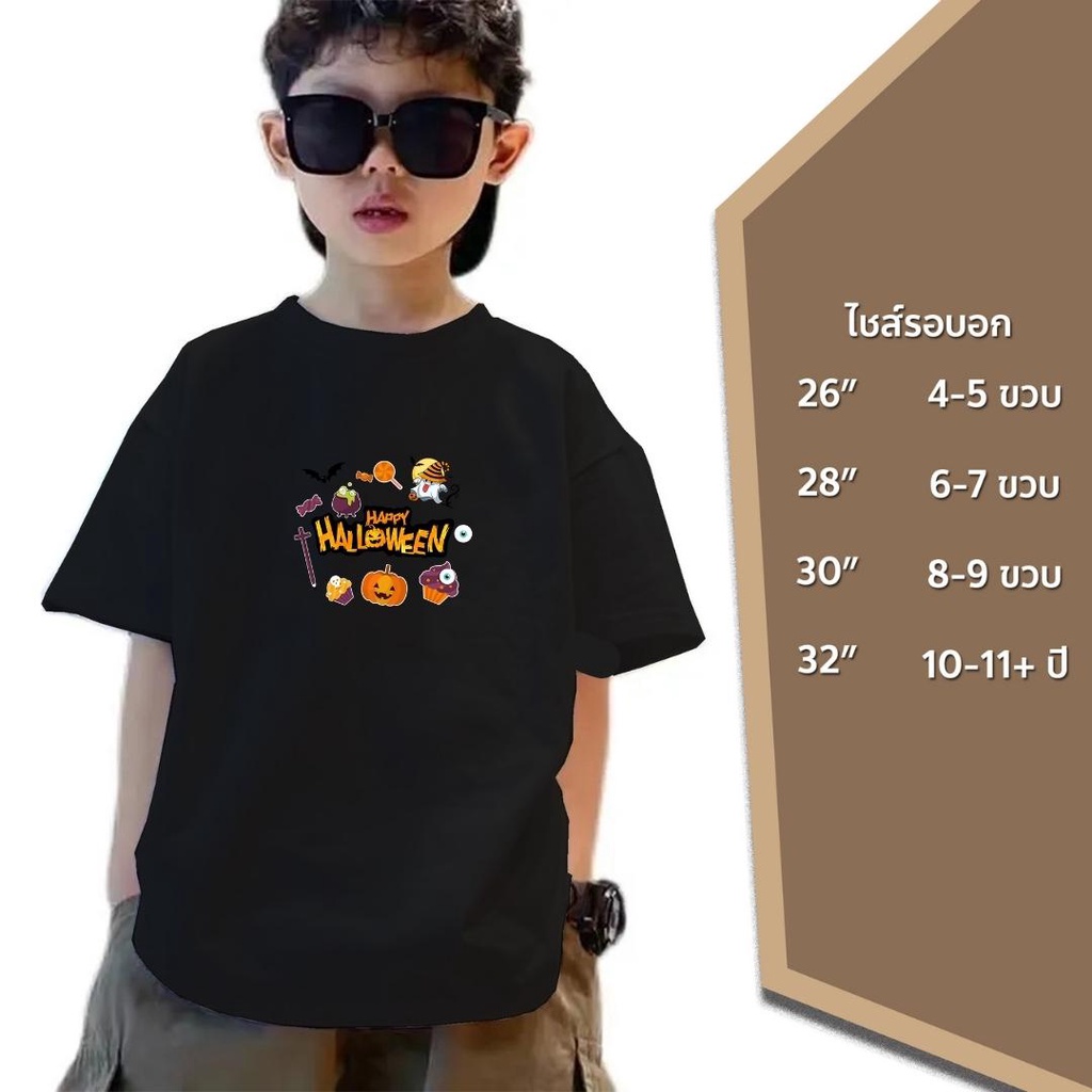 เสื้อยืดเด็กNEW ! ! ! เด็กผู้หญิงเด็กผู้ชายสกรีนลาย แฮปปี้Halloween ลายสกรีนสุดเท่ ๆน่ารักๆ 100%Cotton มีเก็บเงินปลายทาง ใส่สบาย
