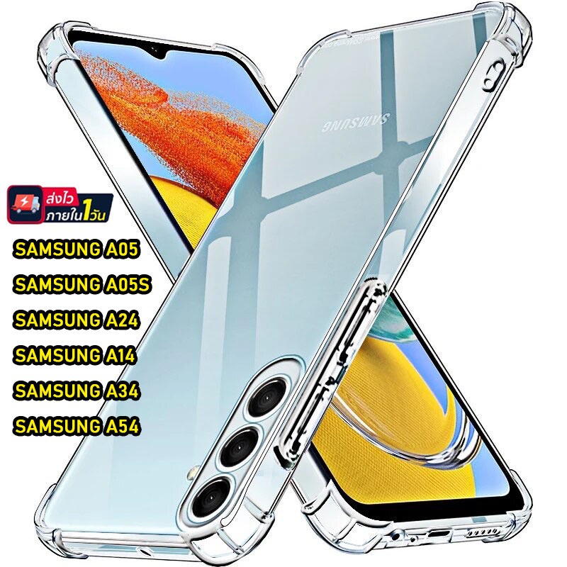 เคส โทรศัพท์ A25 A05S ใส รุ่นใหม่ A05 ตรงรุ่น กันกระแทก Samsung A05/A05S/A15/S23FE/A24/A14/A34 5G/A5