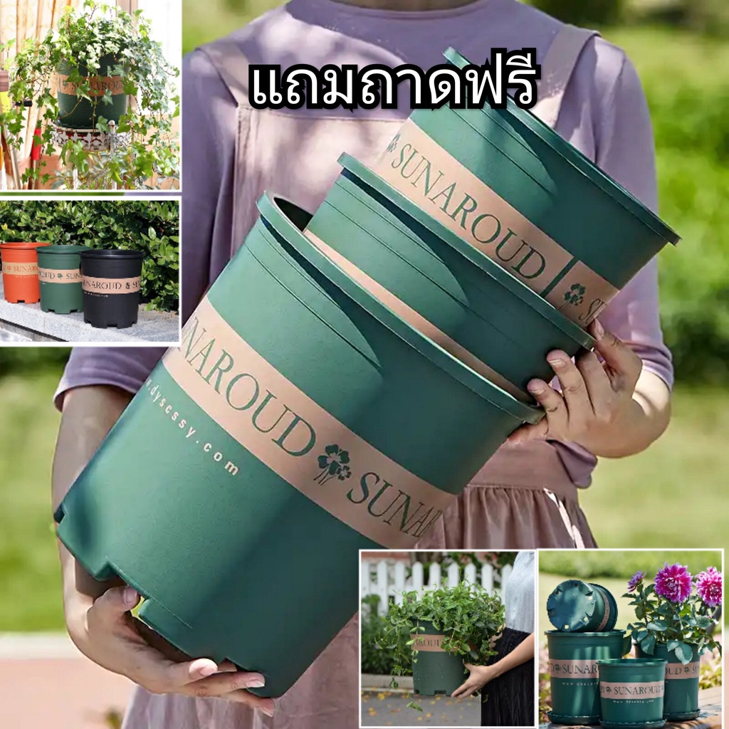 กระถางต้นไม้(แถมฟรีถาดรอง) มีหลายสี หลายขนาด กระถางพลาสติก กระถางต้นไม้ กระถางดอกไม้ มีรูระบายน้ำ (พร้อมส่ง ) JL