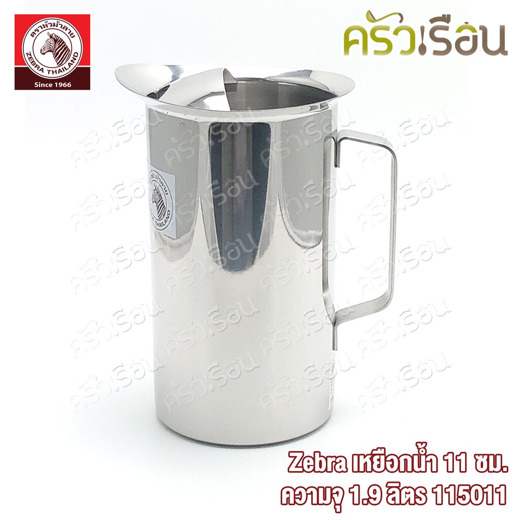 ZEBRA เหยือกน้ำ 11 ซม. ความจุ 1.9 ลิตร ตราหัวม้าลาย 115011 เหยือกสเตนเลส