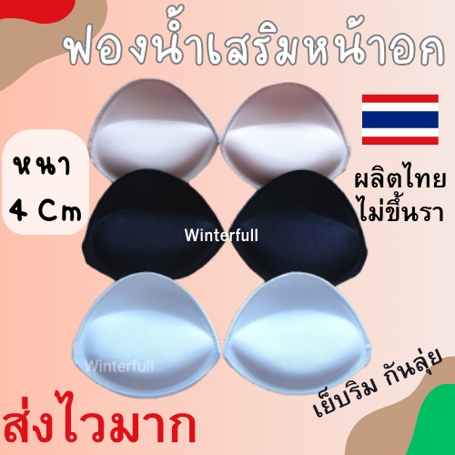 Q11 ฟองน้ำ ส่งทันทีจากไทย ส่งไวมาก มีของตลอด กดสั่งได้เลยไม่ต้องรอตอบ
