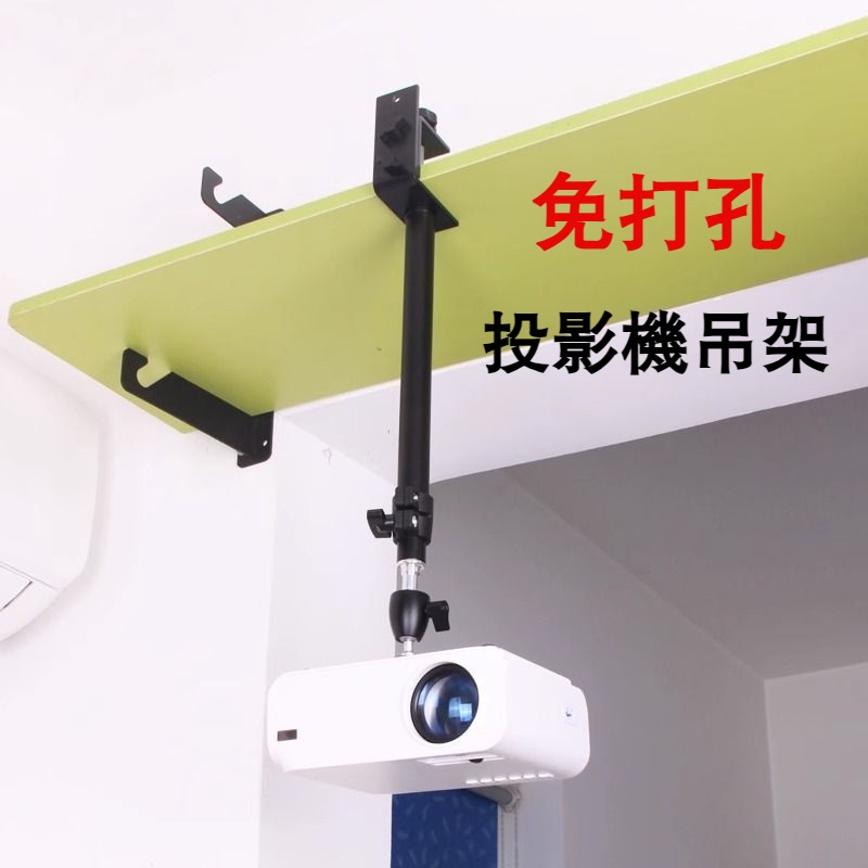 คลิปแขวนโปรเจคเตอร์ ไม่ต้องเจาะรู สําหรับแขวนตกแต่งห้องนอน ห้องนั่งเล่น XGIMI Z6X