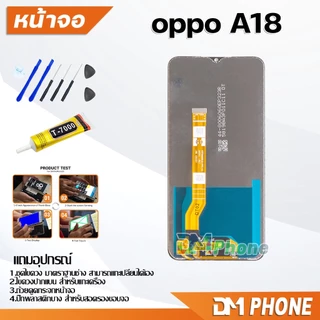 DM Phone หน้าจอ oppo A18 อะไหล่ อะไหล่มือถือ LCD จอพร้อมทัชสกรีน oppo A18/CPH2591