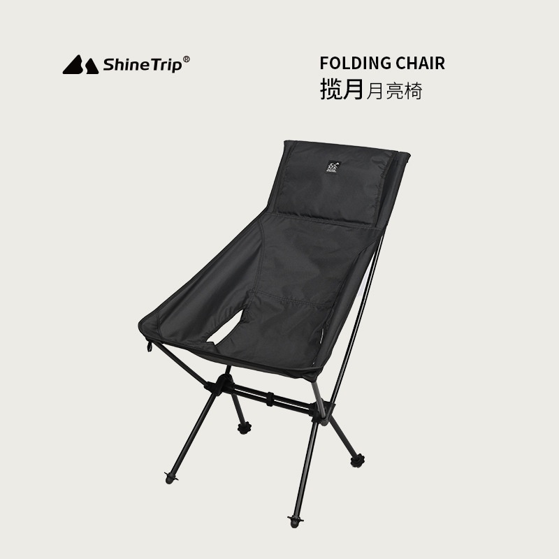 เก้าอี้แคมป์ปิ้ง Shine Trip เก้าอี้สนาม ปิคนิค เดินป่า พับได้ พกพาขนาดเล็ก Portable Ultralight พร้อมถุงจัดเก็บ