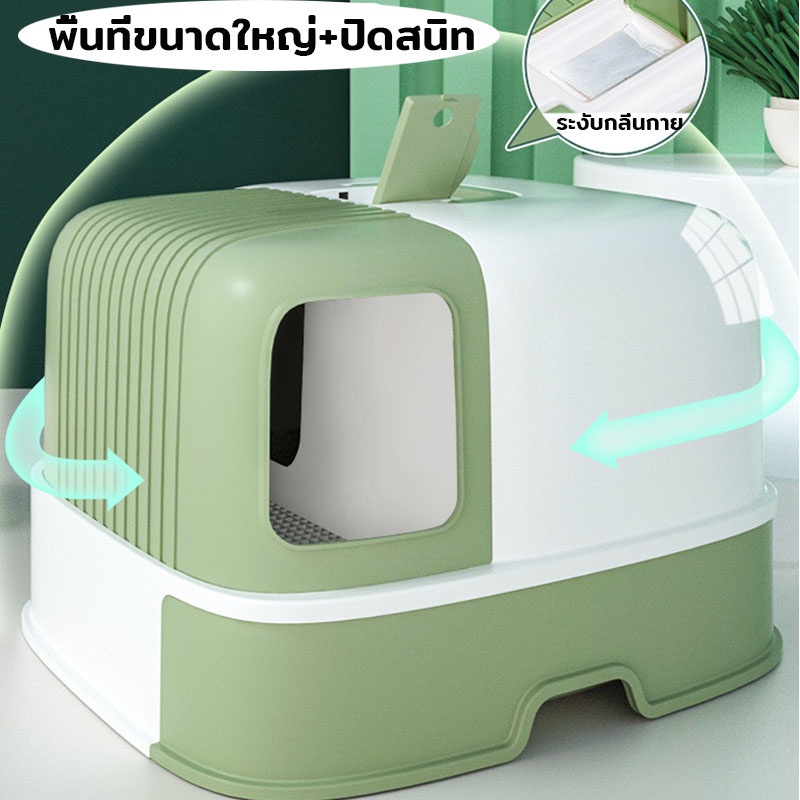 COD ห้องน้ำแมวโดม ห้องน้ำแมวแบบปิด ประเภทลิ้นชัก ป้องกันกลิ่น ทําความสะอาดง่าย พื้นที่ขนาดใหญ่