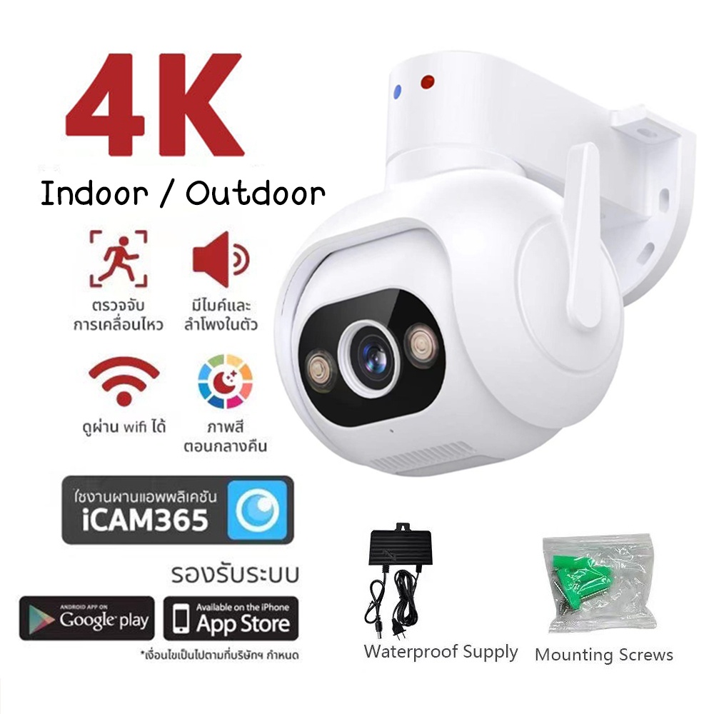 กล้องวงจรปิด 4K Wi-Fi 2.4Ghz ดูผ่านแอพ iCam365 หมุนได้360 กันน้ำ กันฝุ่น พูดตอบโต้ได้ อินฟาเรท ติดตั้งภายนอก ภายใน