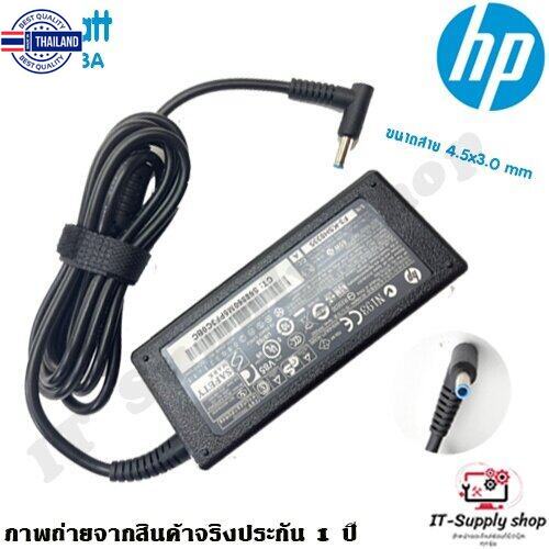 สายชาร์จสําหรั HP Adapter 19.5V/3.33A 65W 4.5*3.0mm สายชาร์จ เอชพี อะแดปเตอร์, สายชาร์จ HP genuine