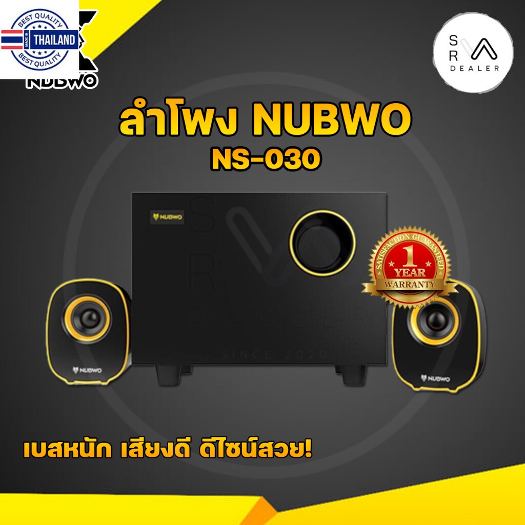 ลำโพง NUBWO NS-030 ลำโพงคอมพิวเตอร์ ต่อศัพท์ได้