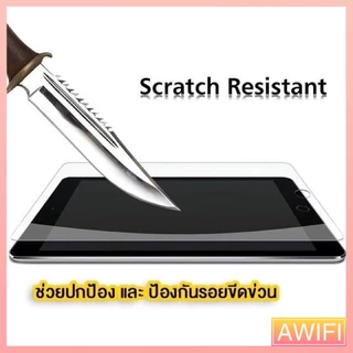 🔥AWIFI🔥ฟิล์มกระจกใสนิรภัย สำหรับ ไอแพด Gen 5/6/7/8 /9 Air1/2/3/4/5 Mini 1/2/3/4/5 iPad Pro 10.5/11(2018/2020) #D2