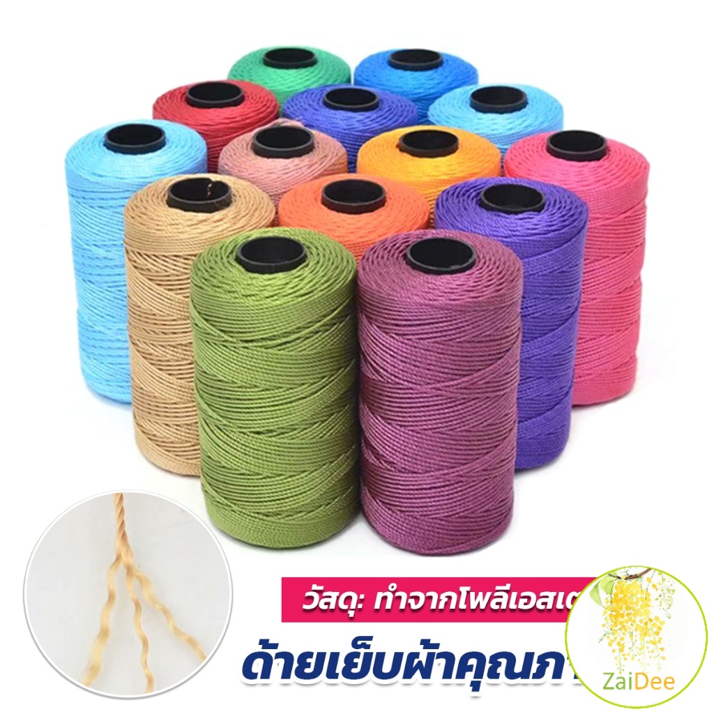 เชือกเอ็นนิ่ม ถักโครเชต์ 1.5 มม. 100 กรัม/ม้วน 10สี DIY ทำมือ