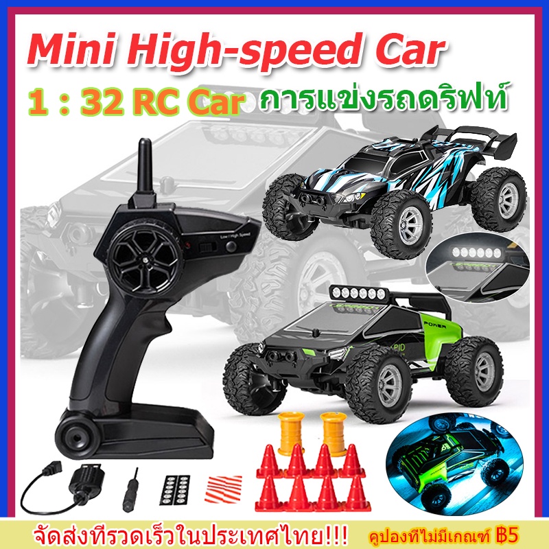 สปอตกรุงเทพ Surprise 1:32 RC Cars รีโมทคอนโทรลรถออฟโรด 4CH Monster Truck 2 โหมดความเร็ว 12 + ไมล์ต่อชั่วโมงสำหรับเด็
